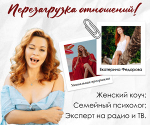 Перезагрузка. Секс. Любовь. Деньги