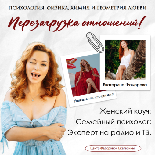 Перезагрузка. Секс. Любовь. Деньги